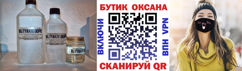 купить закладку  Змеиногорск  БУТИРАТ GHB 