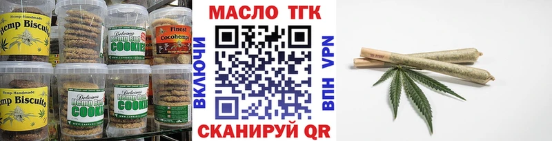 Еда ТГК марихуана  Змеиногорск 