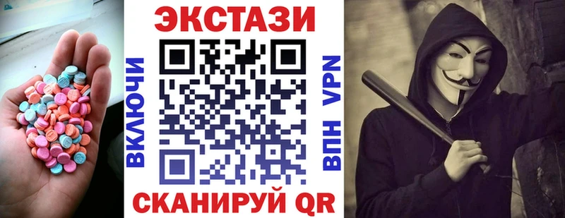 Экстази 250 мг  Змеиногорск 