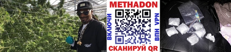 наркота  Змеиногорск  МЕТАДОН кристалл 